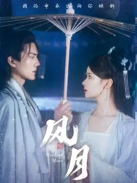 大明王朝1566 典藏封面配图